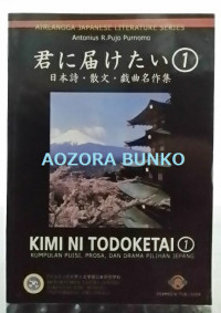 Image of KIMI NI TODOKETAI