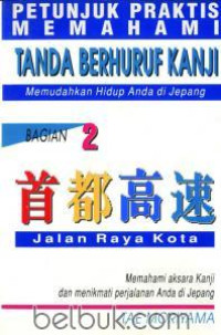 Petunjuk Praktis Memahami Tanda Berhuruf Kanji : JALAN RAYA KOTA